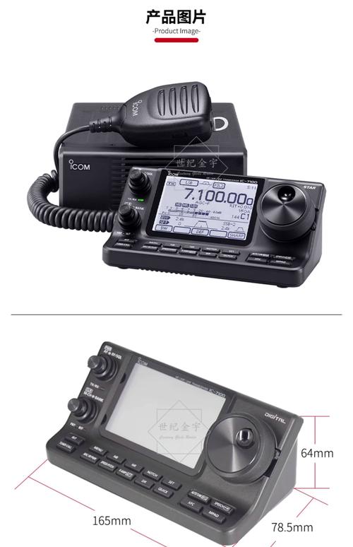 7100 多波段全模式触控车载短波电台 7100 uv+hf-淘宝